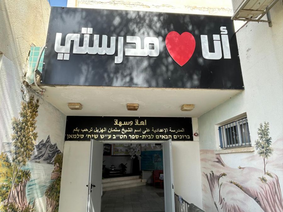 اختتام حملة “بصمة مجد” الرمضانية في المدرسة الإعدادية على اسم الشيخ سلمان الهزيل